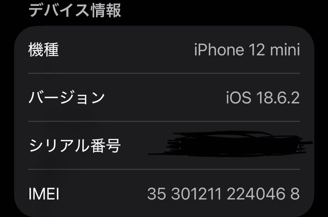 iPhone 12mini 128Gブルー