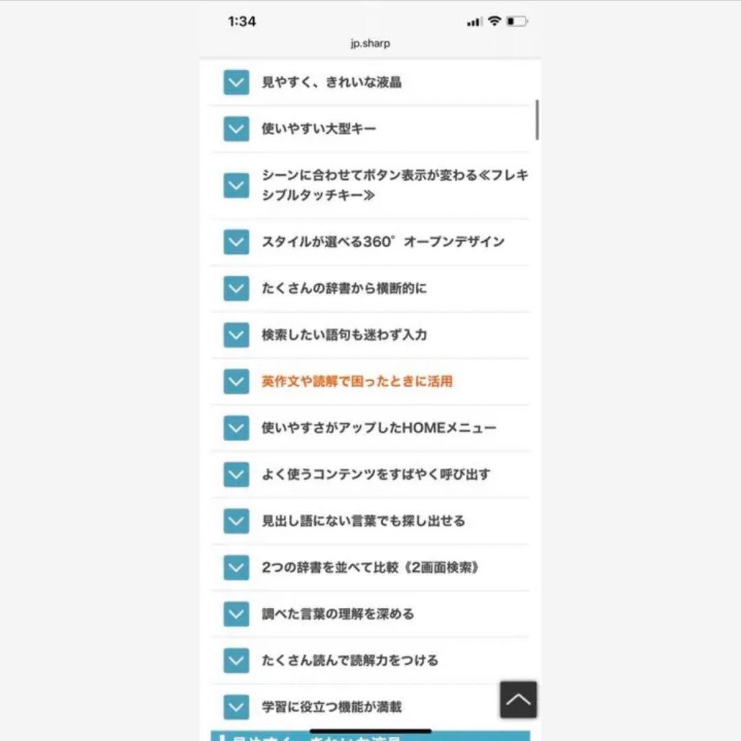 【新品未使用】高性能電子辞書