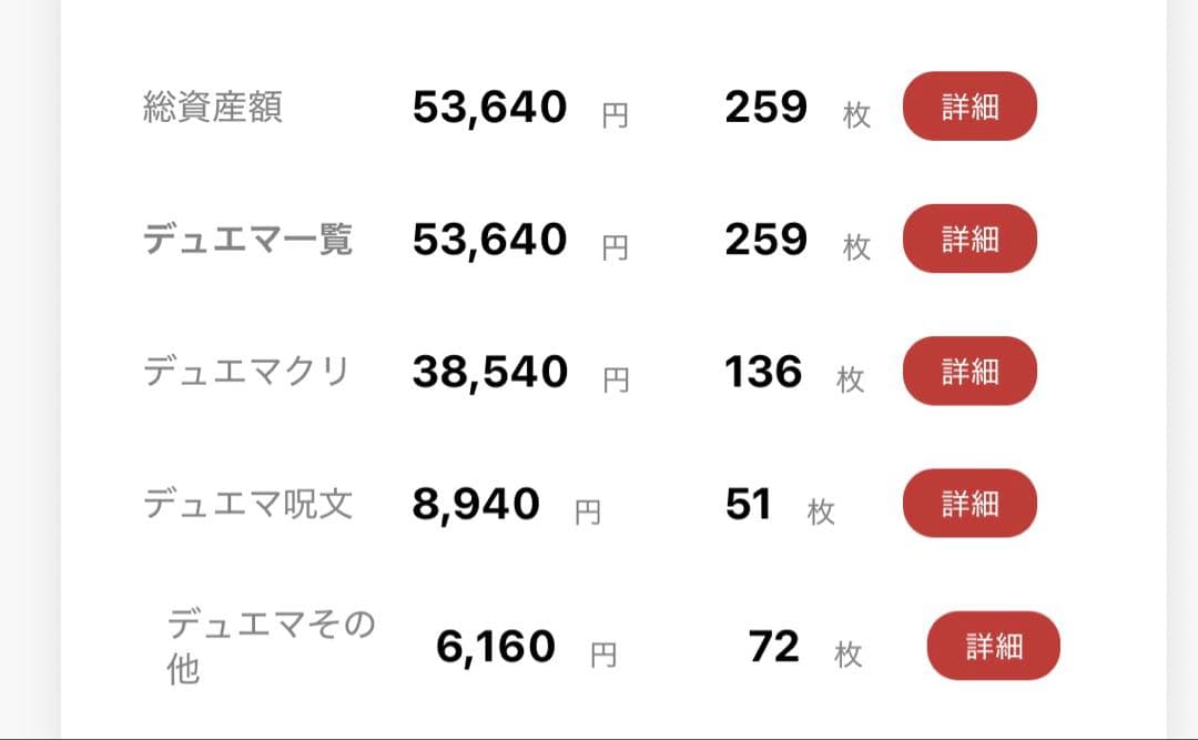 デュエルマスターズ　引退品　まとめ売り　6500枚　大量　デュエマ