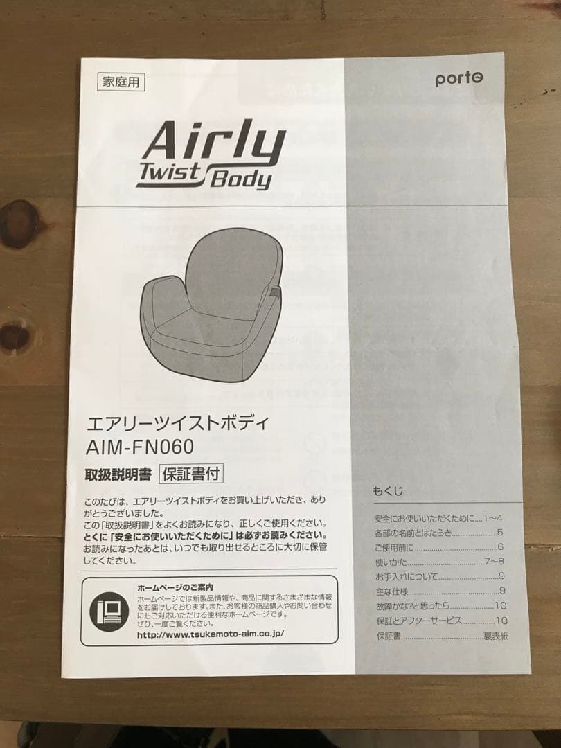 エアリーツイストボディ　AIM-FN060