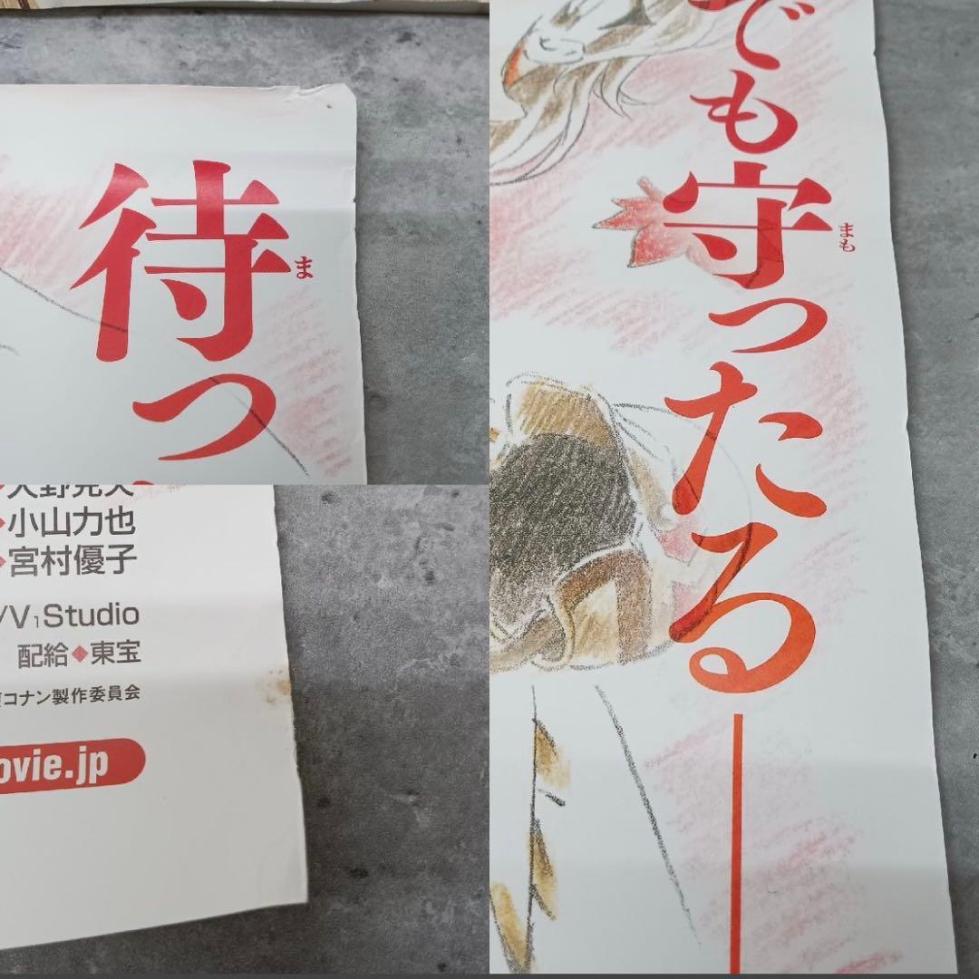 劇場版名探偵コナン から紅の恋歌 ポスター 販促 非売品 服部平次 レア グッズ