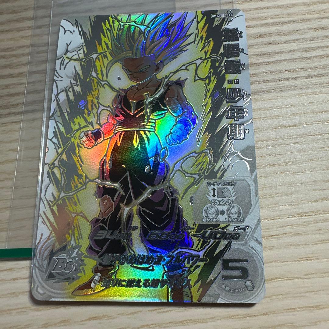 スーパードラゴンボールヒーローズ 孫悟飯 少年期UM12-SEC3 LC