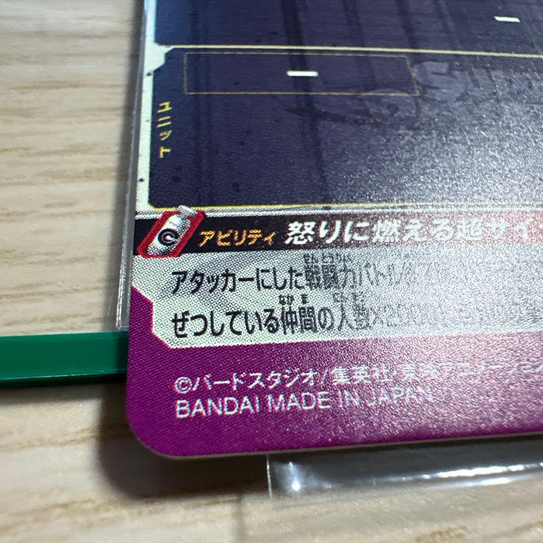 スーパードラゴンボールヒーローズ 孫悟飯 少年期UM12-SEC3 LC