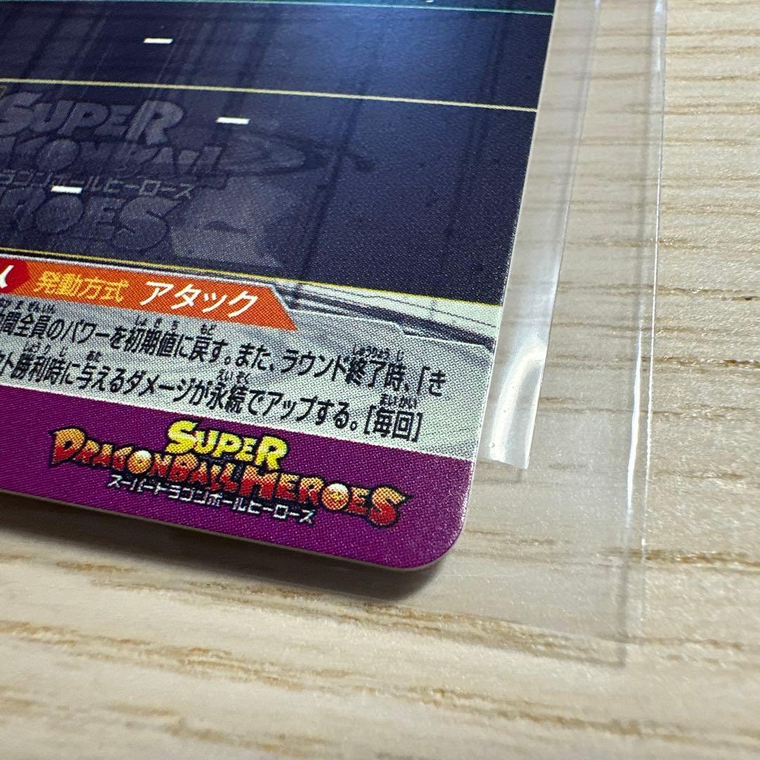 スーパードラゴンボールヒーローズ 孫悟飯 少年期UM12-SEC3 LC