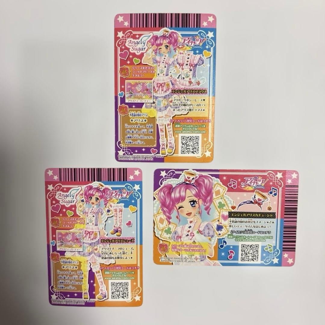 アイカツ　エンジェルアリス　天羽まどか