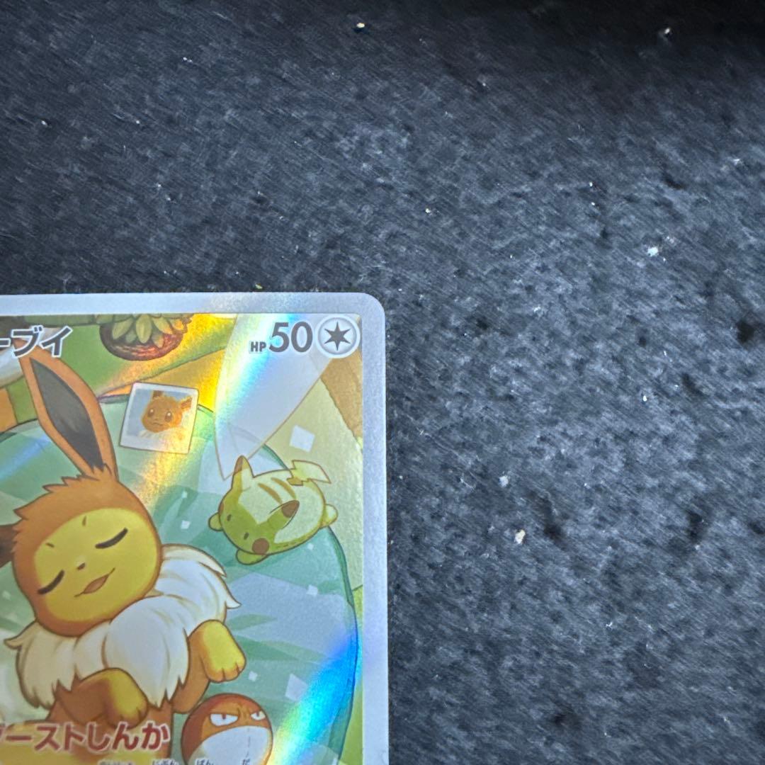 ポケモンカード　イーブイ ar スタートデッキ100