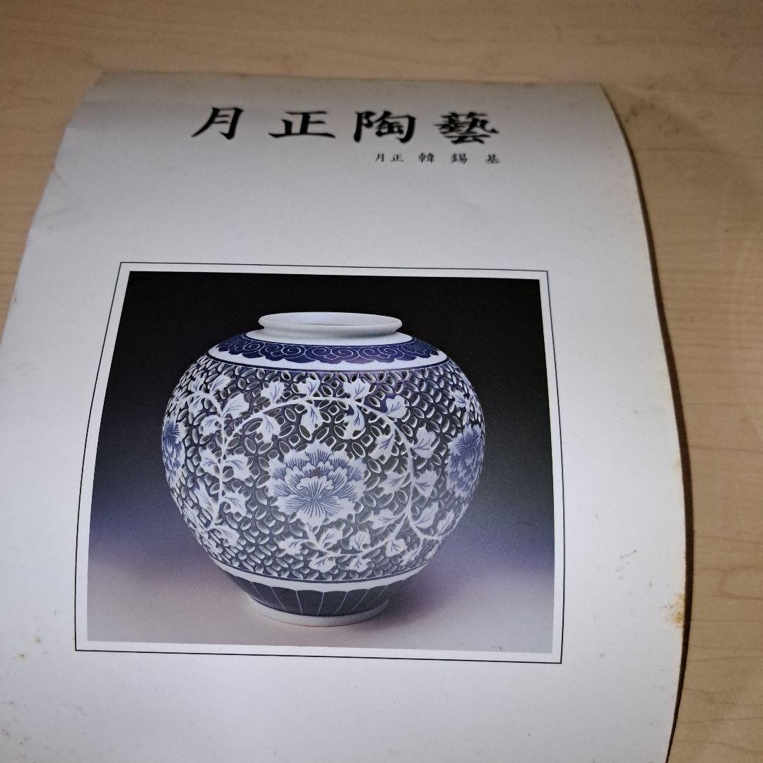 セール　韓国　花瓶　韓錫基　白磁