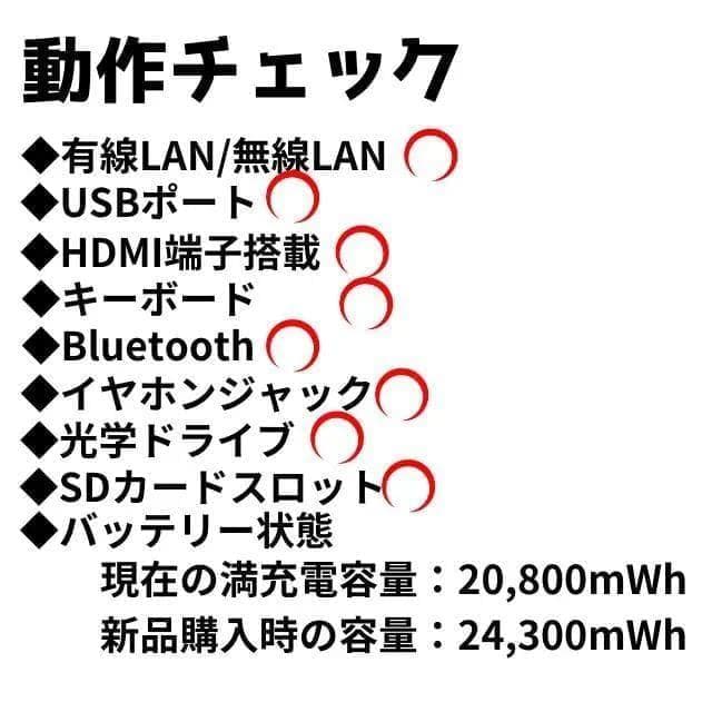 バッテリー◎Office付★東芝★Core i5★新品爆速SSD★メモリ8GB
