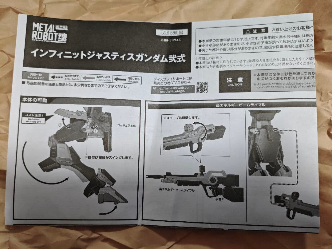 メタルロボット魂 デスティニー SpecII + ストフリ弐式 + インジャ弐式