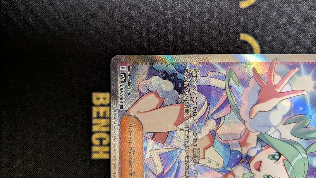 最終価格　ゼイユ　SAR アイリスの闘志　アテナ　ルチアのアピール