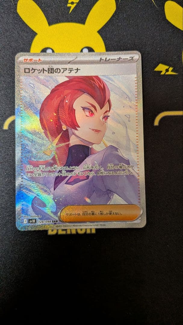 最終価格　ゼイユ　SAR アイリスの闘志　アテナ　ルチアのアピール