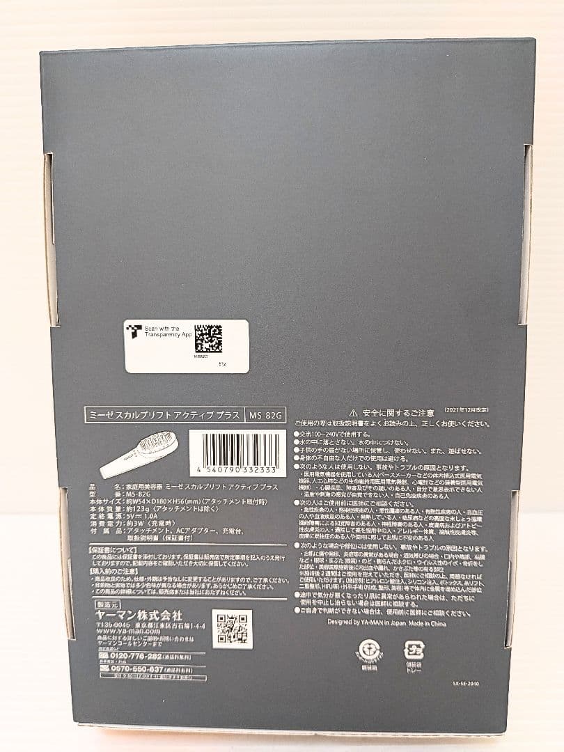 【新品未使用】ミーゼ スカルプリフト アクティブ プラス