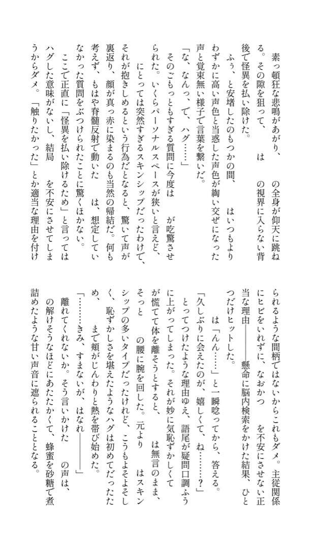 夢小説オーダー