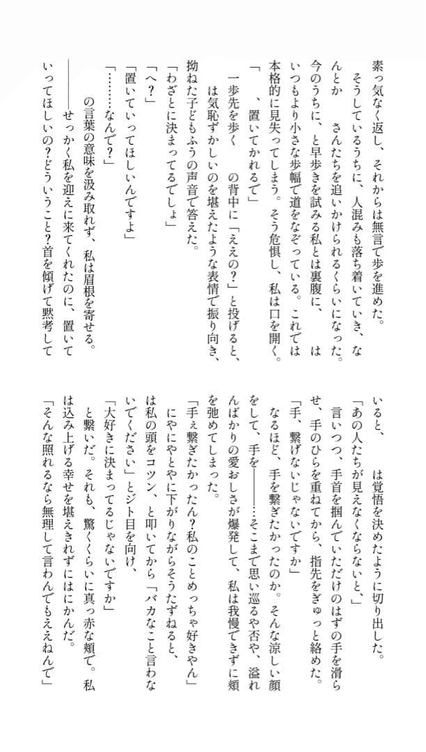 夢小説オーダー