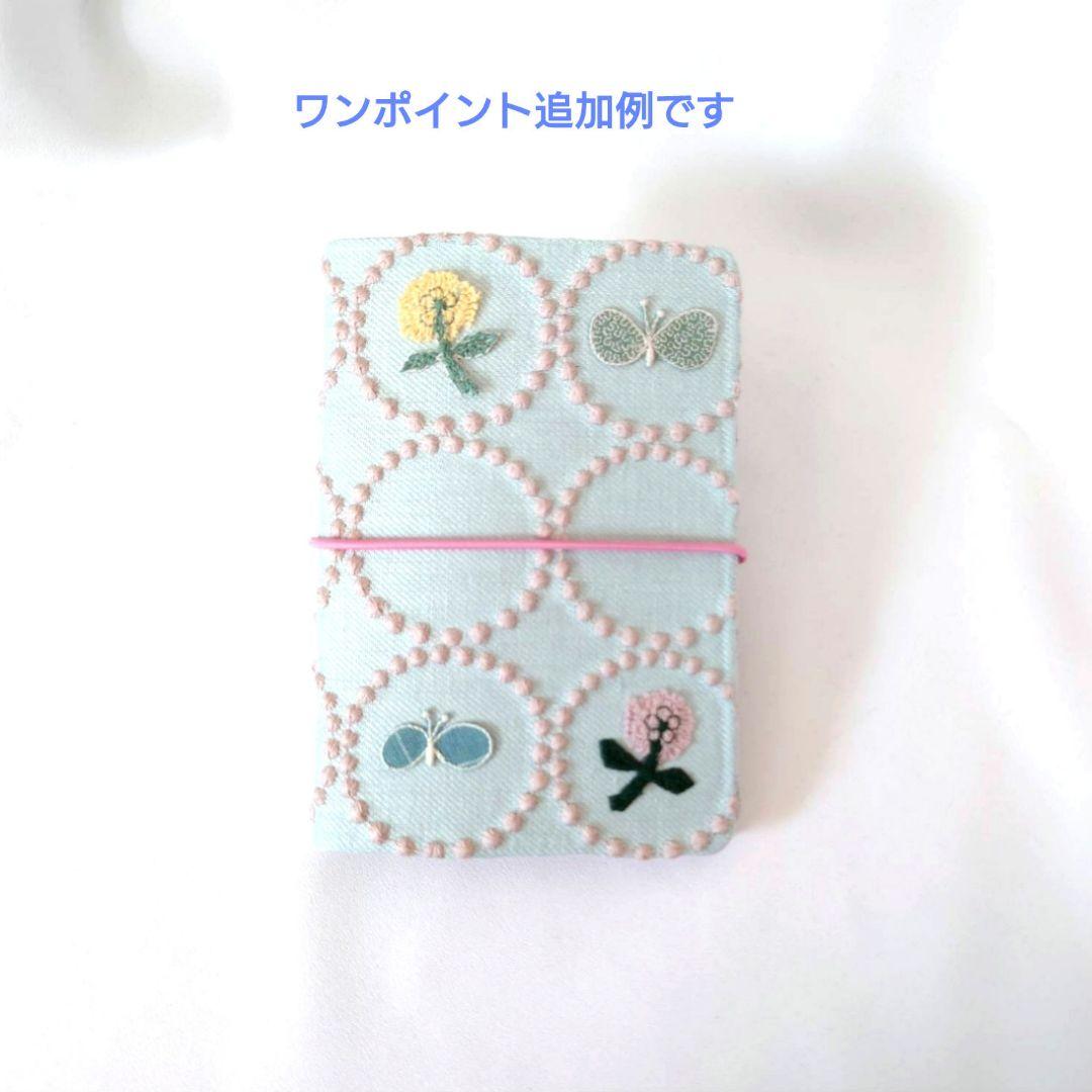 【受注】ほぼ日手帳カバー ライトブルー×ピンクベージュ ミナペルホネン