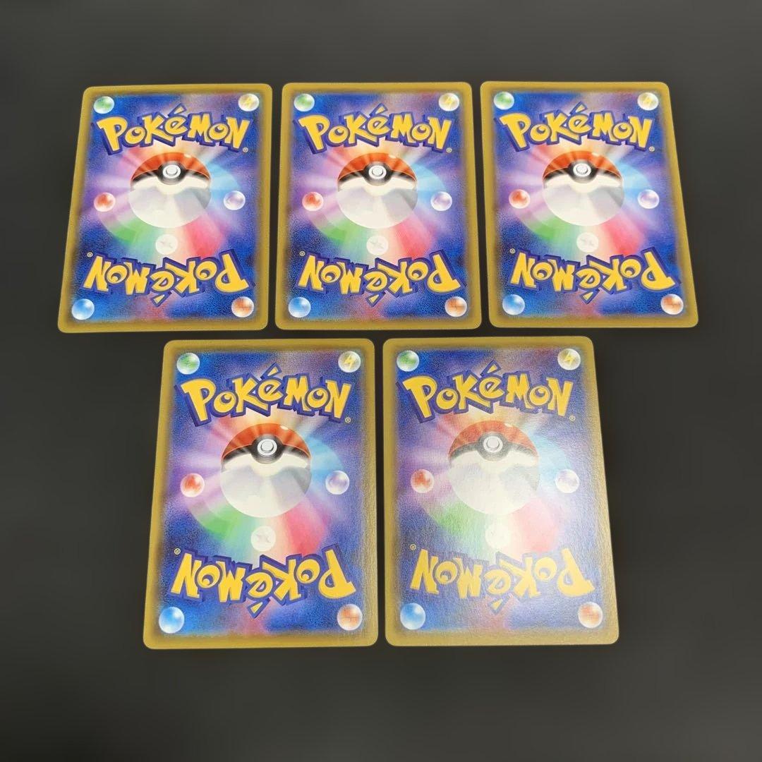 ピカチュウVMAX：「ピカピカ！ピカチュウ！プロモカードキャンペーン！」 5種