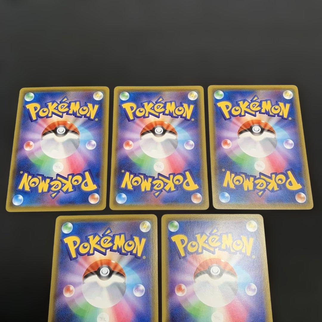 ピカチュウVMAX：「ピカピカ！ピカチュウ！プロモカードキャンペーン！」 5種