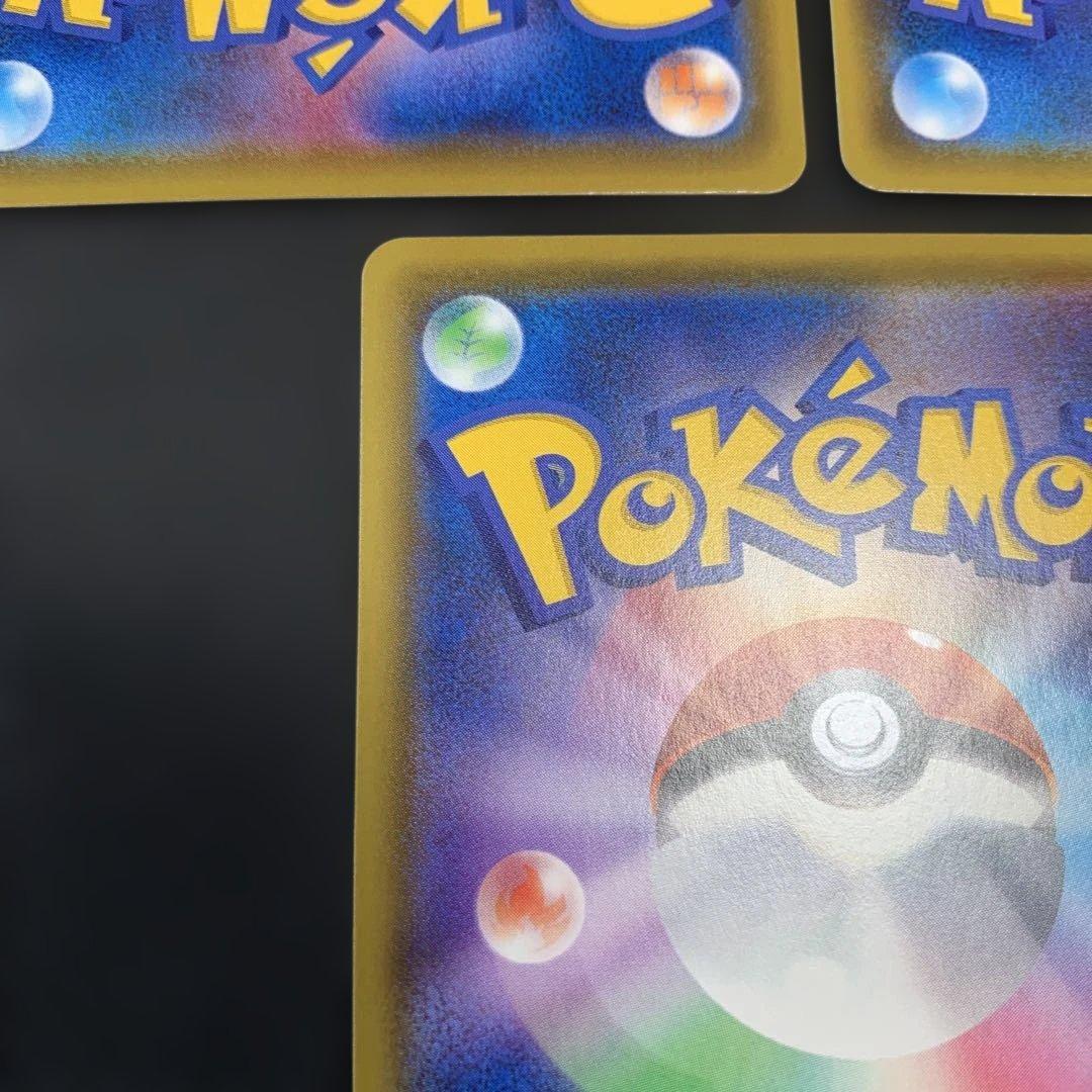 ピカチュウVMAX：「ピカピカ！ピカチュウ！プロモカードキャンペーン！」 5種