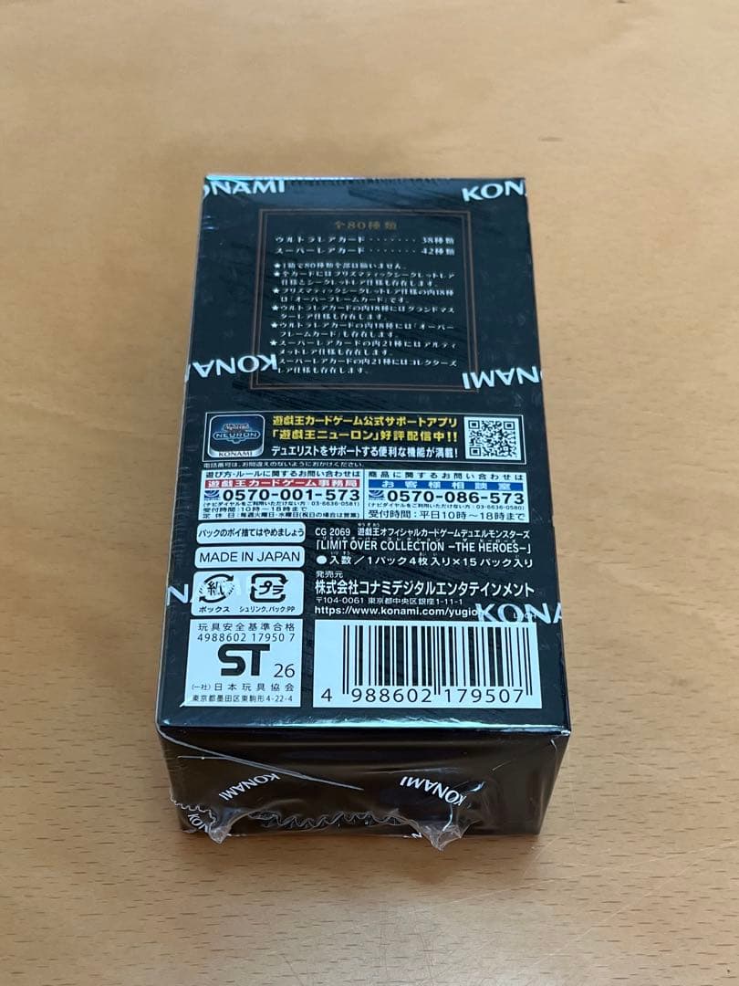 遊戯王　リミットオーバーコレクション　1ボックス
