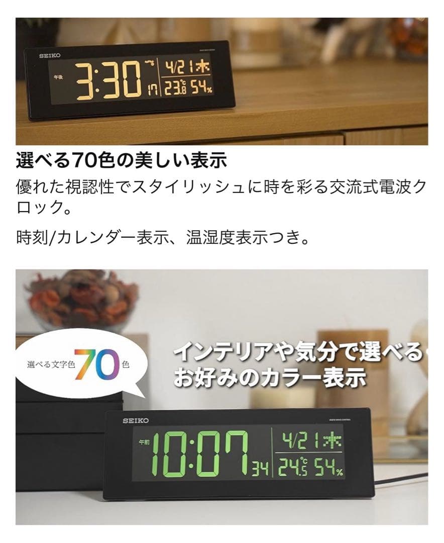 インテリア時計 SEIKO DL305K