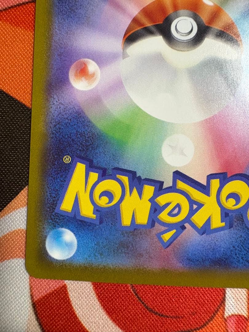 メガゲッコウガex SAR ニンジャスピナー 114/083 おまけ付き