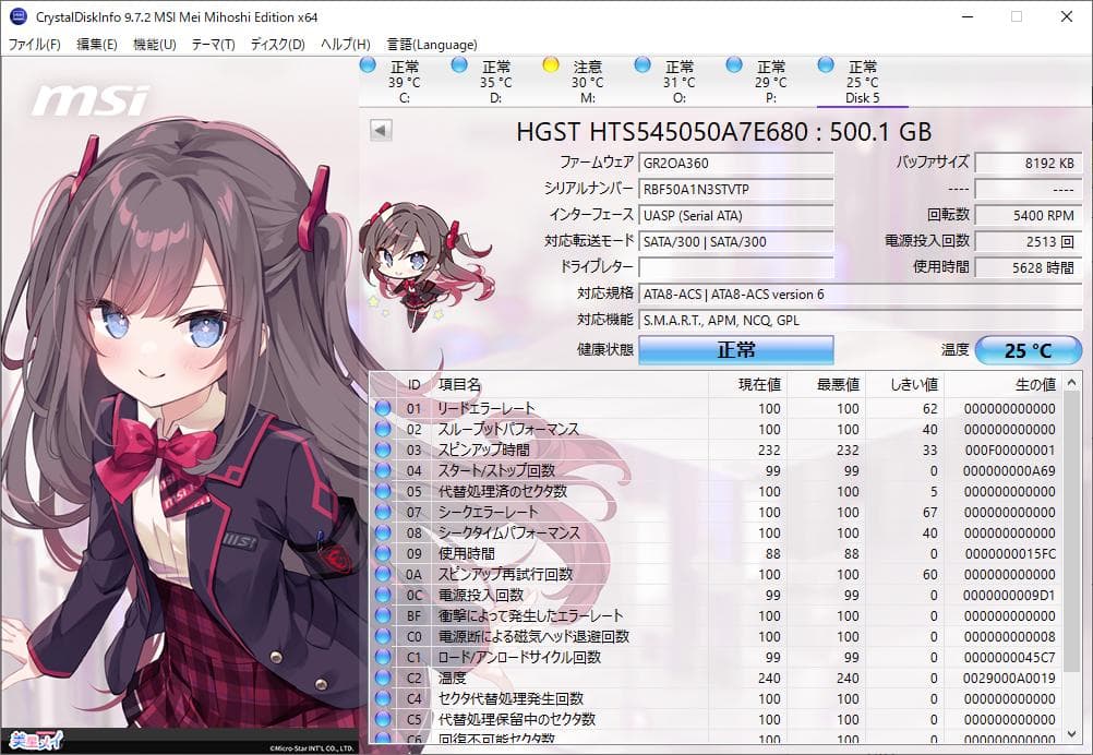 6枚セット 各種メーカー 2.5インチ HDD 500GB 厚さ7mm
