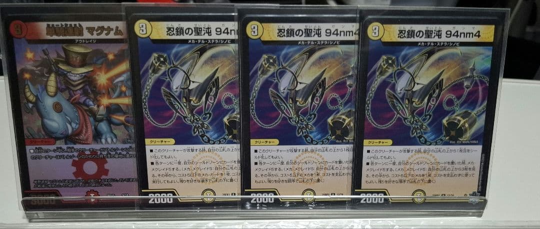 【24時間以内発送】アドバンス用　白黒メカデッキ　微高　デュエル・マスターズ！