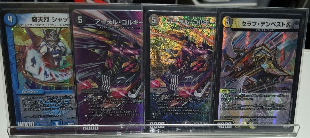 【24時間以内発送】アドバンス用　白黒メカデッキ　微高　デュエル・マスターズ！