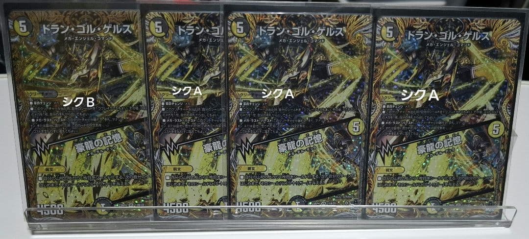 【24時間以内発送】アドバンス用　白黒メカデッキ　微高　デュエル・マスターズ！