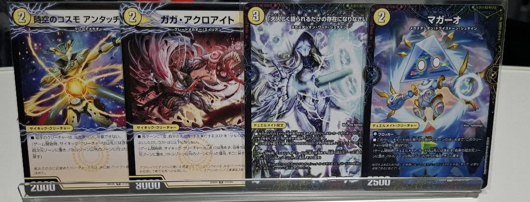 【24時間以内発送】アドバンス用　白黒メカデッキ　微高　デュエル・マスターズ！