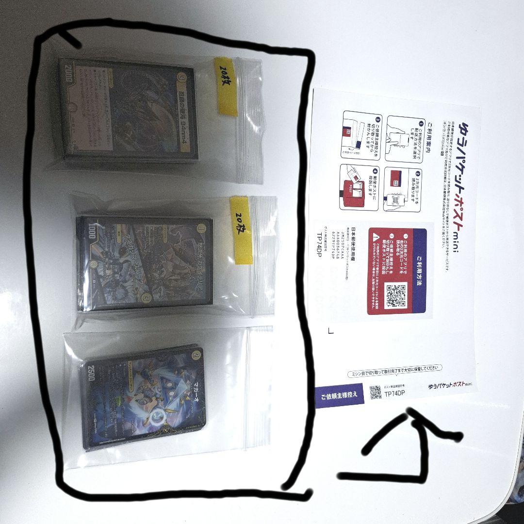 【24時間以内発送】アドバンス用　白黒メカデッキ　微高　デュエル・マスターズ！