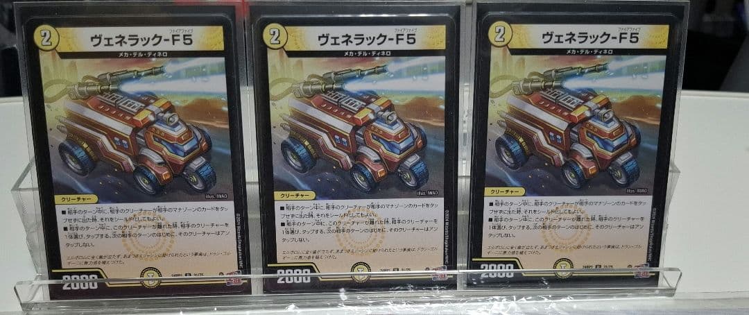 【24時間以内発送】アドバンス用　白黒メカデッキ　微高　デュエル・マスターズ！