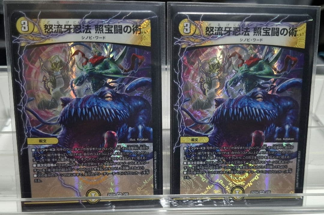 【24時間以内発送】アドバンス用　白黒メカデッキ　微高　デュエル・マスターズ！