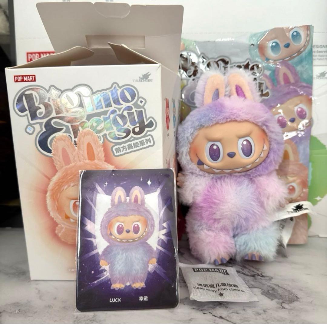 【即日発送】ラブブ エナジー ラック 紫 2体セット 旧ロット★ 100%正規