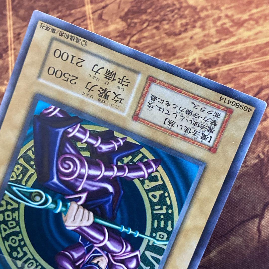 あ*ん様 【300円〜】 美品〜極美品級 ブラックマジシャン 1999年初期 V