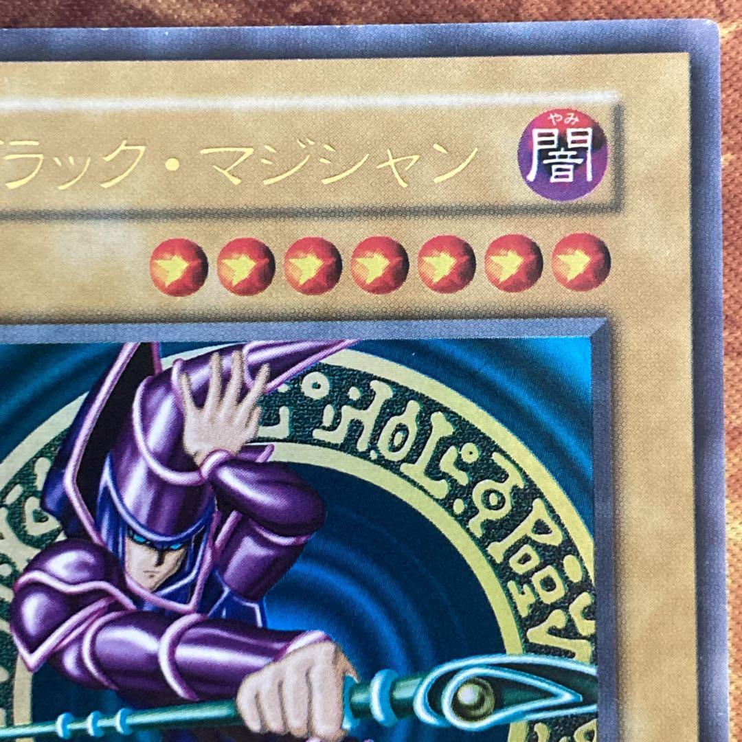 あ*ん様 【300円〜】 美品〜極美品級 ブラックマジシャン 1999年初期 V