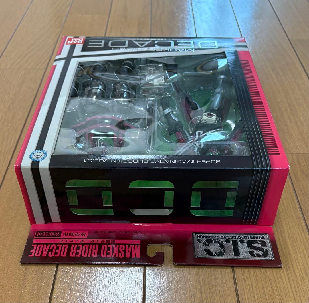 S.I.C. 仮面ライダーディケイド