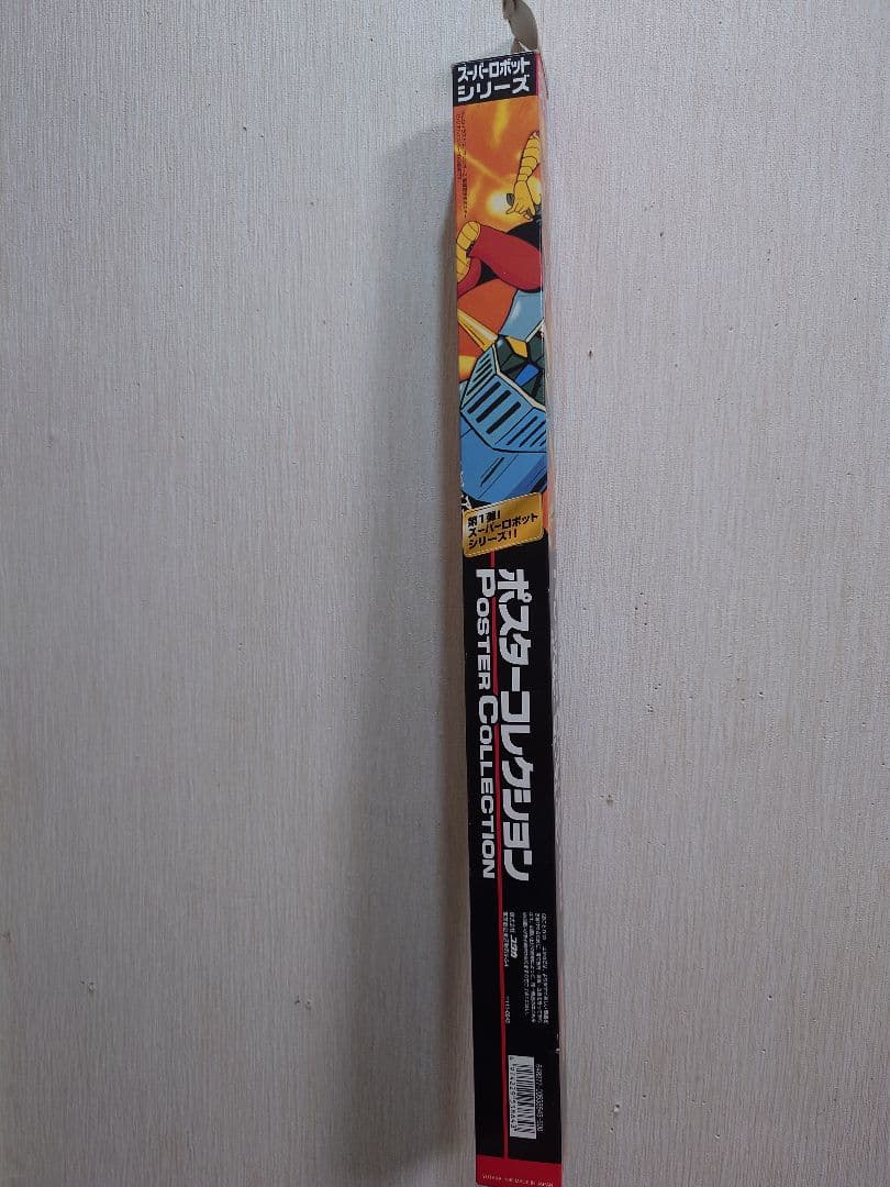 【貴重・レア・ケース付き】『 ゲッターロボ 』販促用　ポスター　B2サイズ