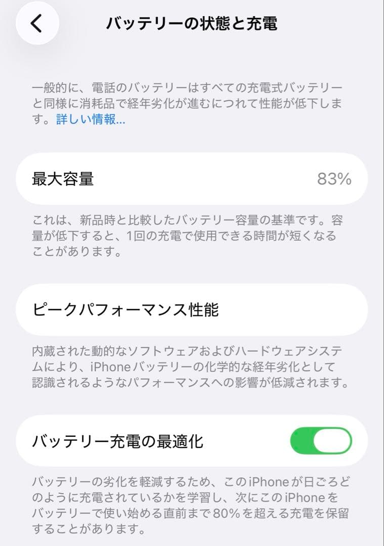 Apple iPhone 13 ブラック　256G