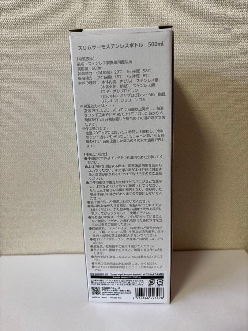 ONE OK ROCK ステンレス水筒 500ml