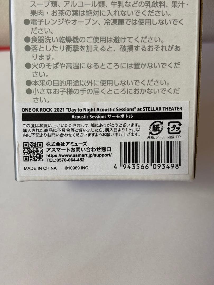 ONE OK ROCK ステンレス水筒 500ml
