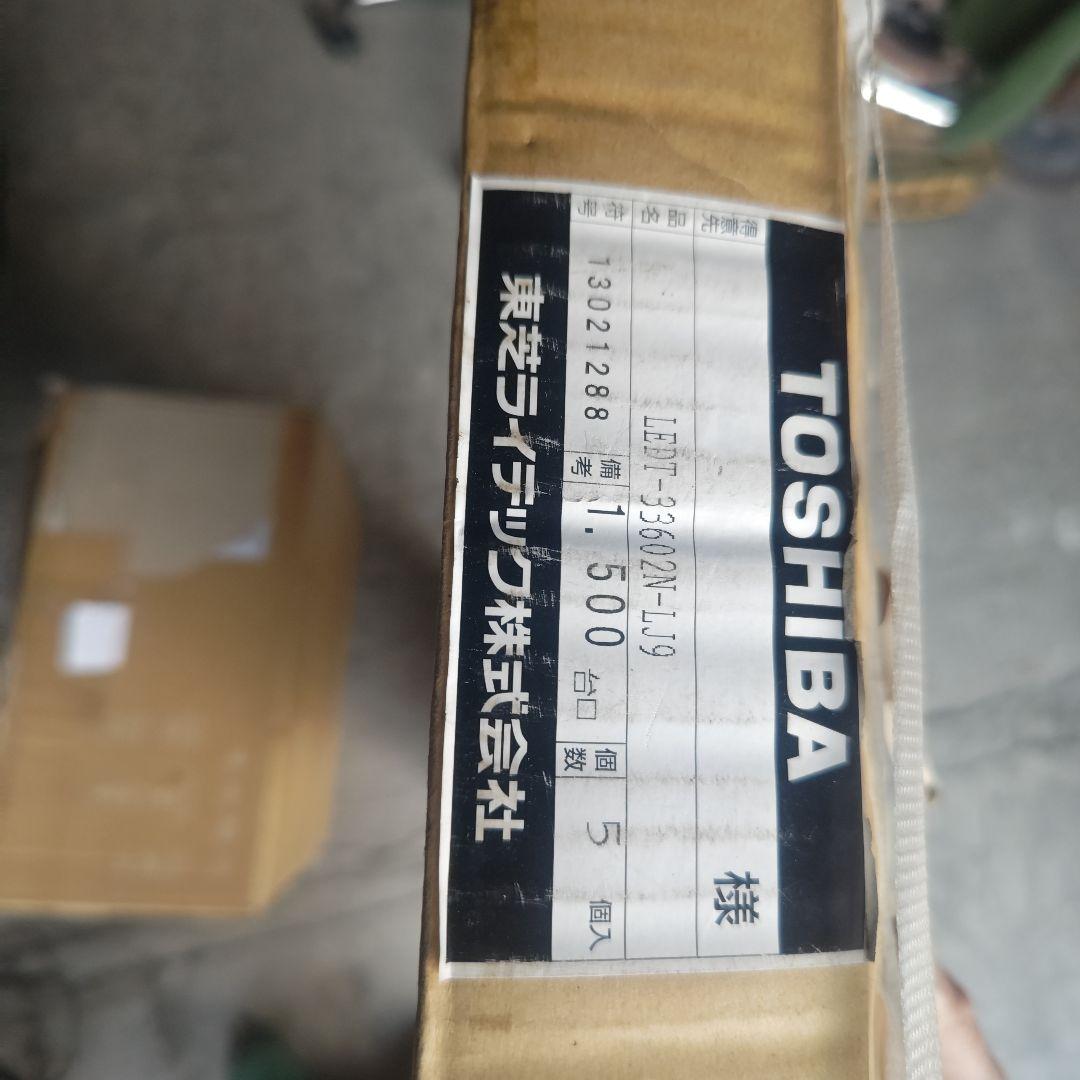 東芝ライテック㈱　LEDランプ LEDT-33602N-LJ9 5本セット