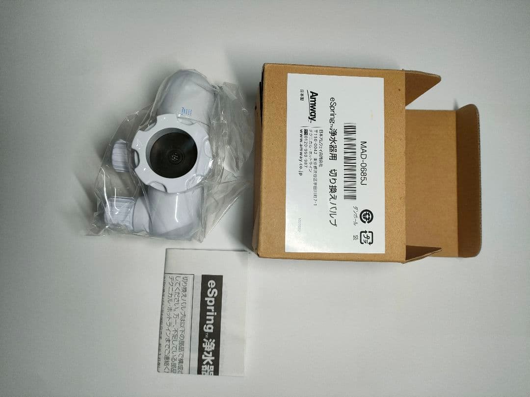【新品】eSpring 浄水器用切り替えバルブ