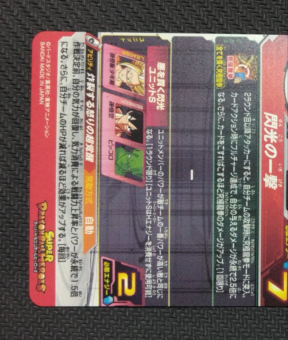 SDBH ビッグバンミッション12弾　シークレット　まとめ売り