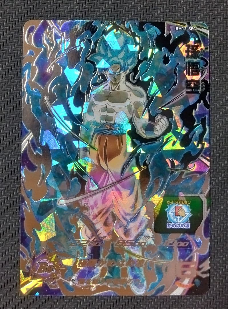 SDBH ビッグバンミッション12弾　シークレット　まとめ売り