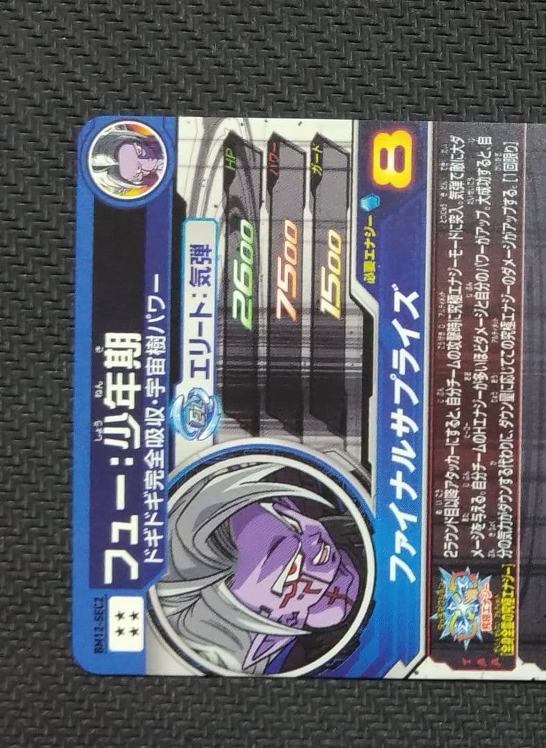 SDBH ビッグバンミッション12弾　シークレット　まとめ売り