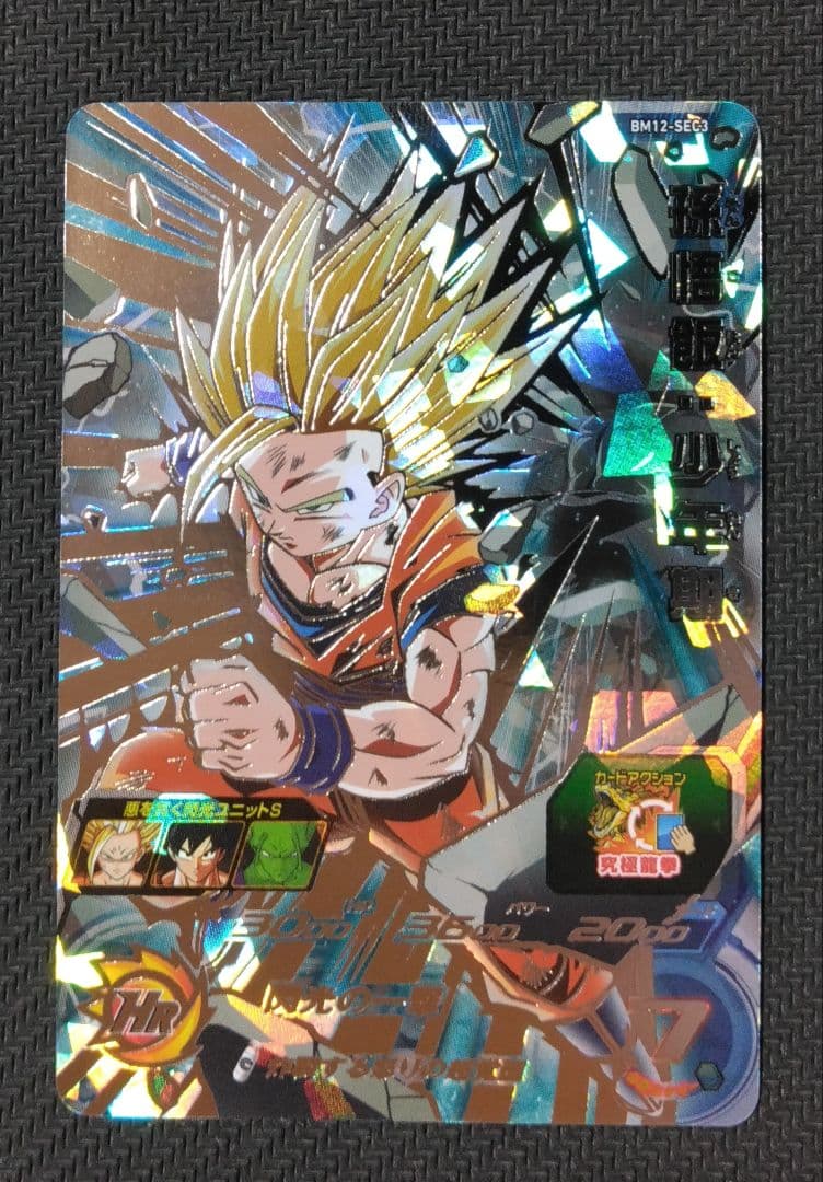 SDBH ビッグバンミッション12弾　シークレット　まとめ売り