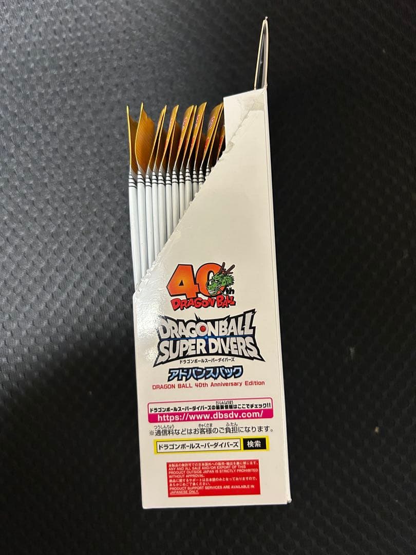 ドラゴンボール スーパーダイバーズ アドバンスパック40周年記念