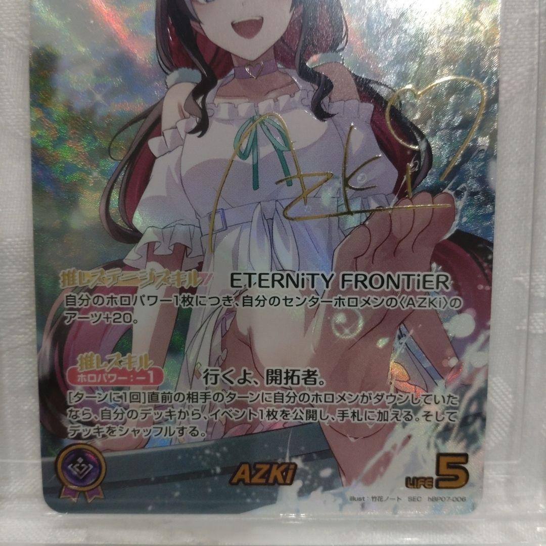 【未使用】ホロライブ☆ディーヴァフィーバー☆AZKi☆SEC 箔押しサイン