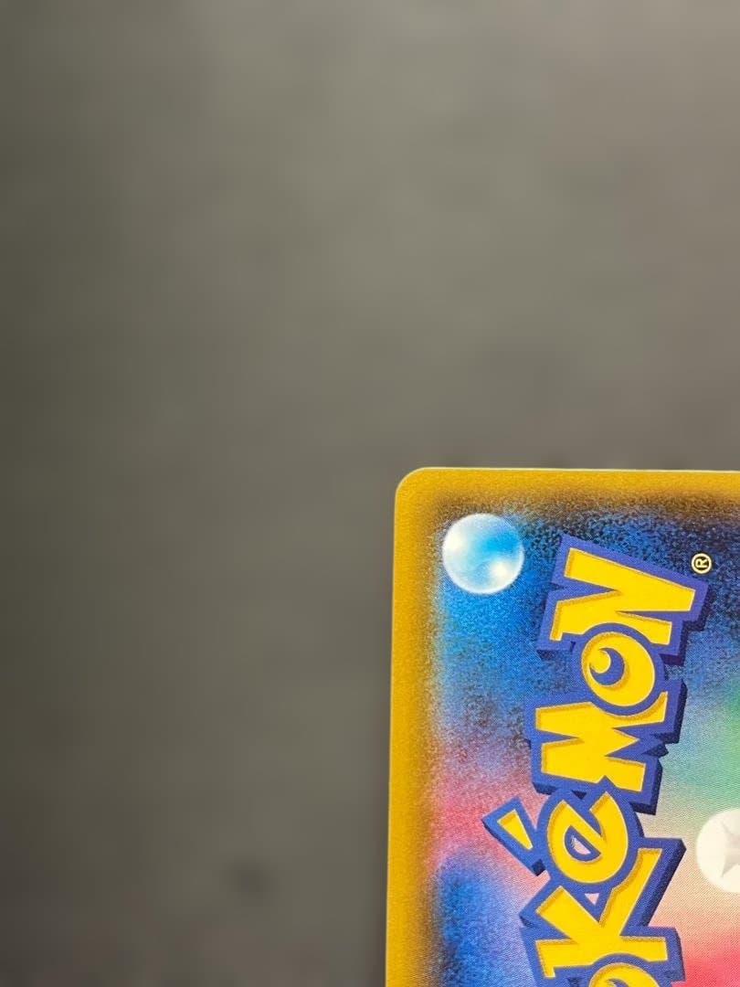 ポケカ ザルードv ガリガリ君 プロモ ko849